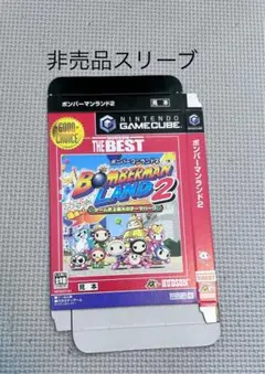 非売品 ゲームキューブ ソフト ボンバーマンランド2 gamecube