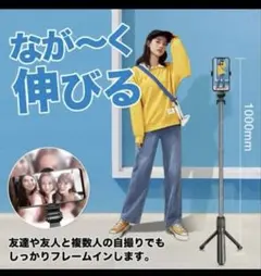 ACTYGO 自撮り棒 Bluetoothリモコン付き 1000mm