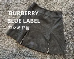 【希少】バーバリー ブルーレーベル　カシミア　ウール　ノバチェック　三陽商会