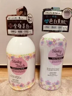 リベルタ スリンキータッチ 『トーンアップミルク』『薬用美白ボディミルク』のサムネイル