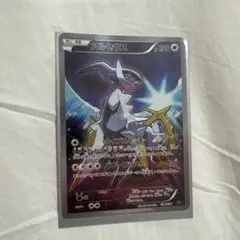 アルセウス CP5 幻·伝説ドリームキラコレクション 036/036