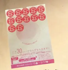 ヤマザキ春のパンまつり　5皿分　150点