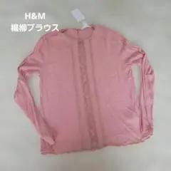 H&M ピンク レース入り長袖ブラウス