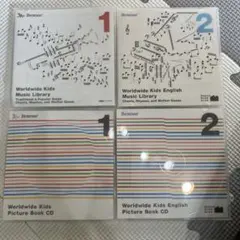 Worldwide Kids CDセット 1・2