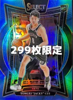 【1655】NETS YONGXI "JACKY" CUI 299枚限定