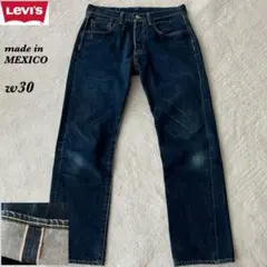 Levi's501 赤耳 デニムパンツ w30 メキシコ製 スモールe