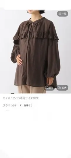 LEPSIM 　マタニティー/フリルデザインブラウス