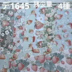 [デ1645] shachi様 デザインペーパー