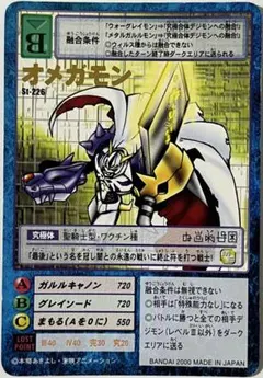 【フルコンプ】旧デジモンカード　ジョグレスパック　オメガモン　bx-29 フルコンプ】旧デジモンカード ジョグレスパック オメガモン bx-29