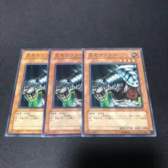 遊戯王 王虎ワンフー ワンフー 3枚