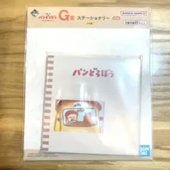 一番くじ パンどろぼう いとしのパン　G賞 ステーショナリー　メモ帳