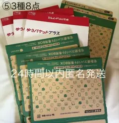 ゆうパケットプラス専用箱 宅急便コンパクト専用BOX 箱型 メルカリ公式柄 ⑤
