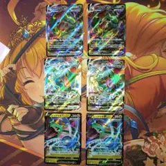 ポケカ　レックウザVMAX　RRR　RR　6枚セット