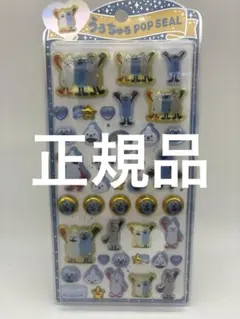 【国内正規品】うるちゅるPOPSEAL スンスン パペットスンスン