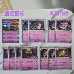 ポケモンカード　ロケット団の栄光　エスパータイプセット