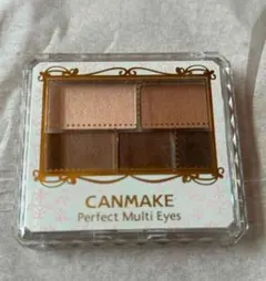 CANMAKE パーフェクトマルチアイズ ブラウン系アイシャドウ