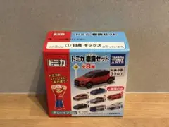 【トミカ標識セット】①日産キックス