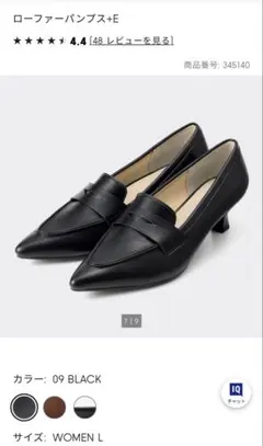 ローファーパンプス（ブラック）GU