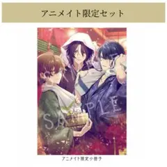 オランピアソワレ Catharsis アニメイト 特典 小冊子