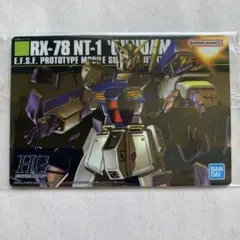 ガンプラパッケージアートグミ2 ガンダムNT-1(アレックス)