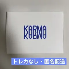 【匿名配送】 KARMA スキズ 通常盤 白 Hooray トレカなし