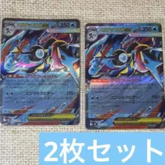 ポケモンカード MEGA ニンジャスピナー メガゲッコウガ ex RR 2枚