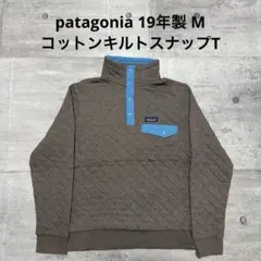 patagonia 19年製 コットンキルトスナップT M パタゴニア グレー系