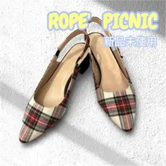 ♦︎ROPE' PICNIC♦︎ 新品未使用！チェック柄 パンプス