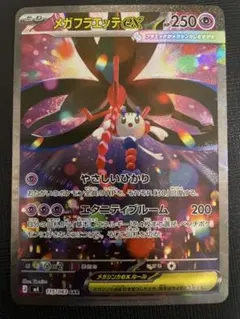 2026年最新】115/083[SAR]：メガフラエッテexの人気アイテム - メルカリ