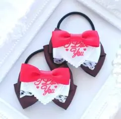 (239) プレゼント ヘアゴム♡ ハンドメイド リボン 茶 白 赤