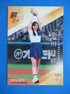 2026年最新】金川紗耶 bbmの人気アイテム - メルカリ
