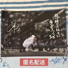 阪神タイガース 西勇輝 選手 引退記念 フォトポスター