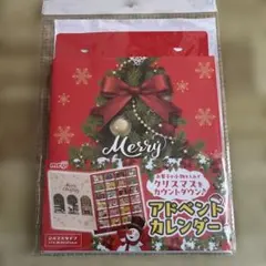 meiji クリスマス アドベントカレンダー