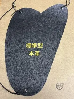 弓道の胸当て（黒、標準型）本革