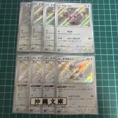 チラーミィ　チラチーノ　色違い　s