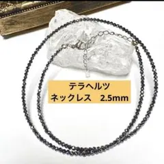 JUN6-DD●天然石　テラヘルツ ネックレス　2.5mmのサムネイル