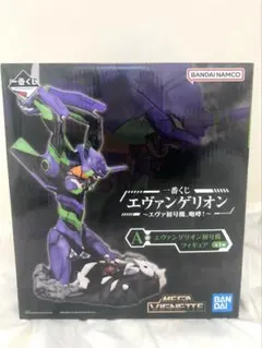 未開封 一番くじ エヴァンゲリオン A賞 初号機 フィギュア