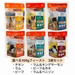 新品未開封 K9 Natural チキンフィースト 500g - メルカリ