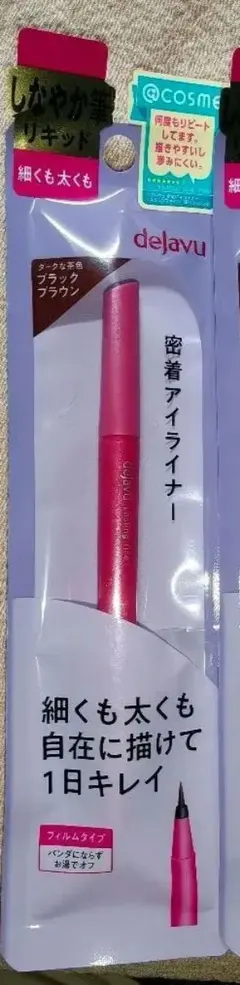 dejavu ラスティンファインE 筆リキッド（ブラックブラウン）1本のサムネイル
