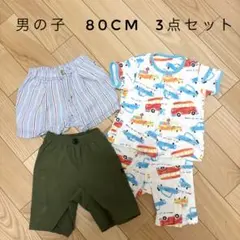 男の子80cm夏服半袖パジャマ3点セット ブリーズ アカチャンホンポ