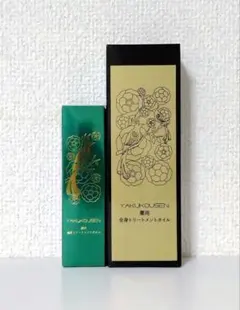 aj☆未使用☆ 薬酵泉 全身オイルトリートメント セラムR 120ml - メルカリ