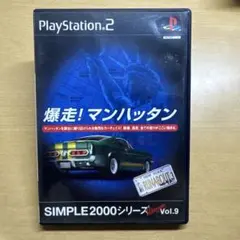 爆走!マンハッタン SIMPLE2000 Vol.9