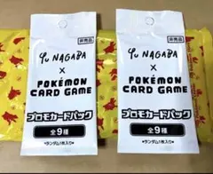 Yu Nagaba x Pokémon プロモカード 2パック　未開封