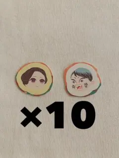 鬼滅の刃 ゆるシール 珠代 ＋ 愈史郎 各10枚セット