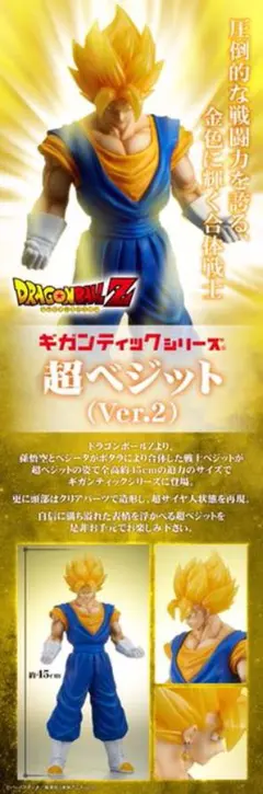 2025年最新】ギガンティックシリーズ ベジットの人気アイテム