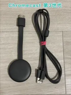 Google Chromecast 第三世代 ブラック（チャコール） - メルカリ