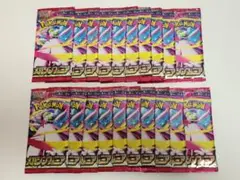 ポケモンカードゲーム　メガシンフォニア　サーチ済み20パック