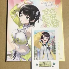 大空スバル 直筆サイン色紙 バズリズム 限定品 m41696062008_1.jpg?1713102119