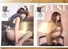 MUSE 2023年2月号 オトナミューズ　2月号増刊