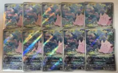 ムニキスゼロ　ピッピAR 10枚セットまとめ売り